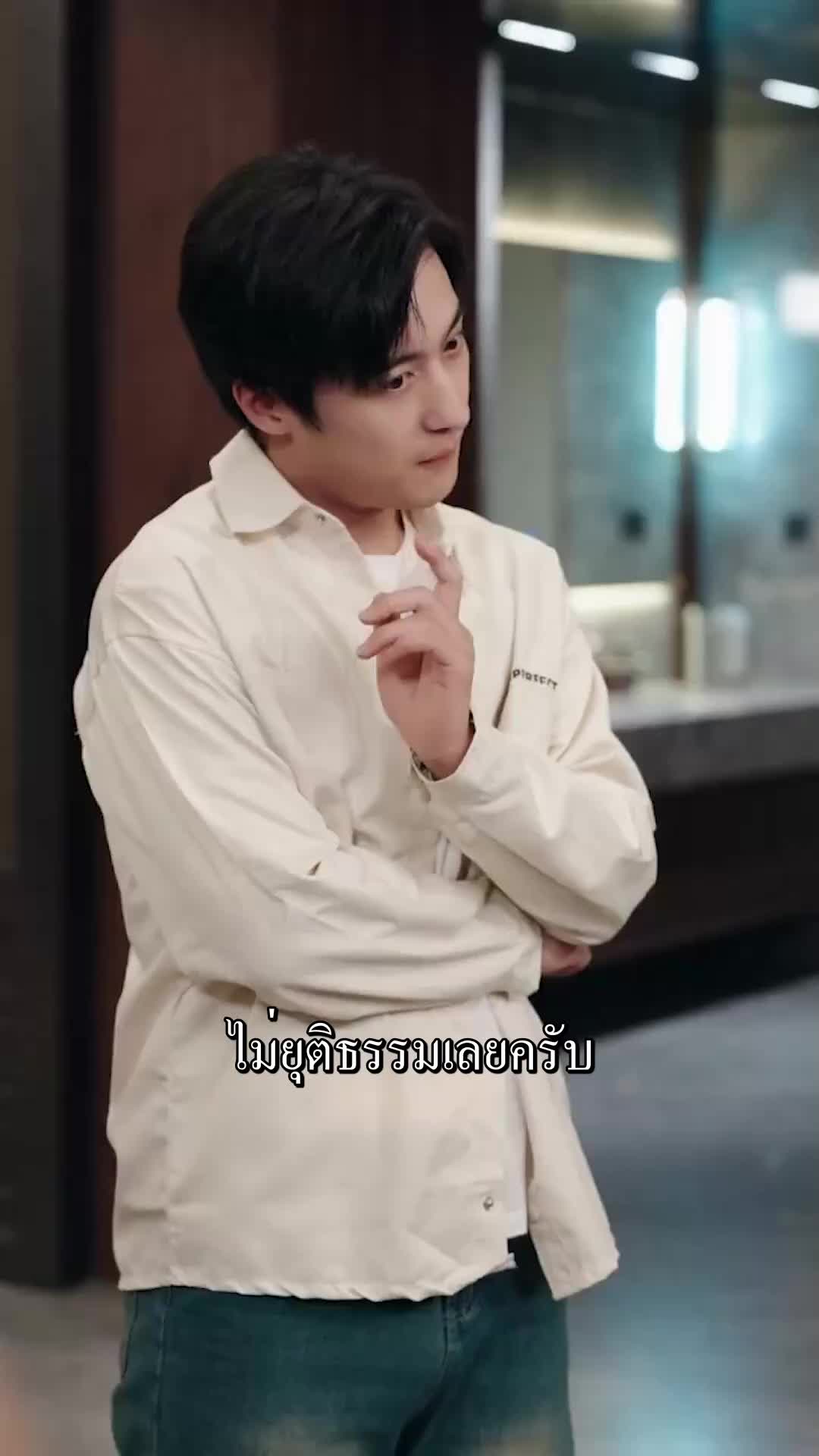 ตอนที่ 52