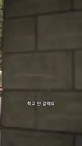거침없는 그녀 EP.9