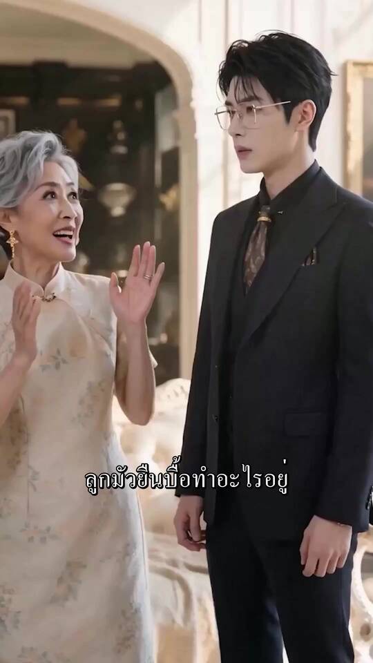 ตอนที่ 9