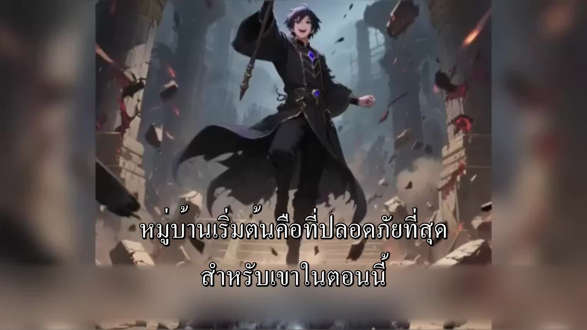 ตอนที่ 163