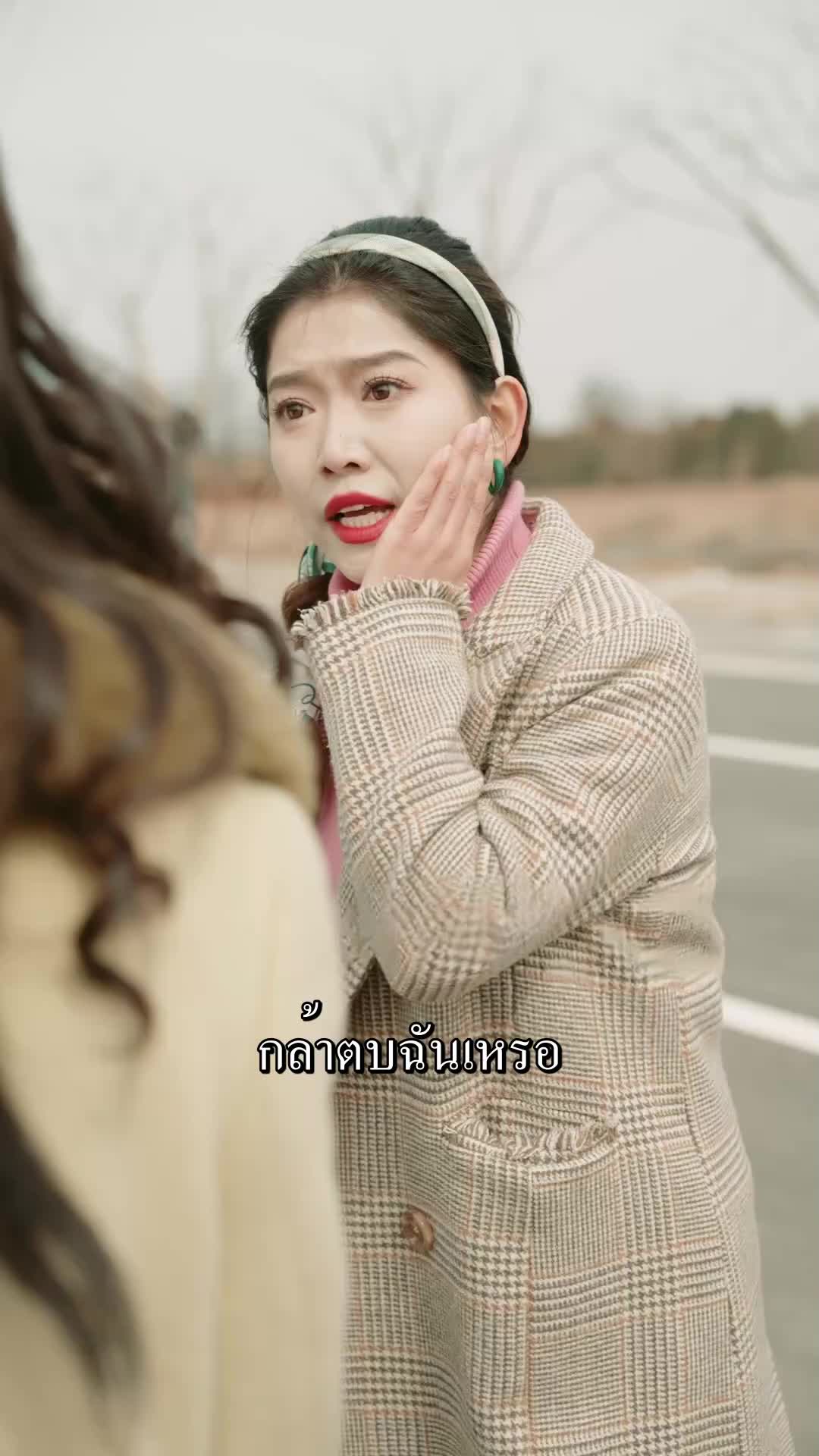 ตอนที่ 12
