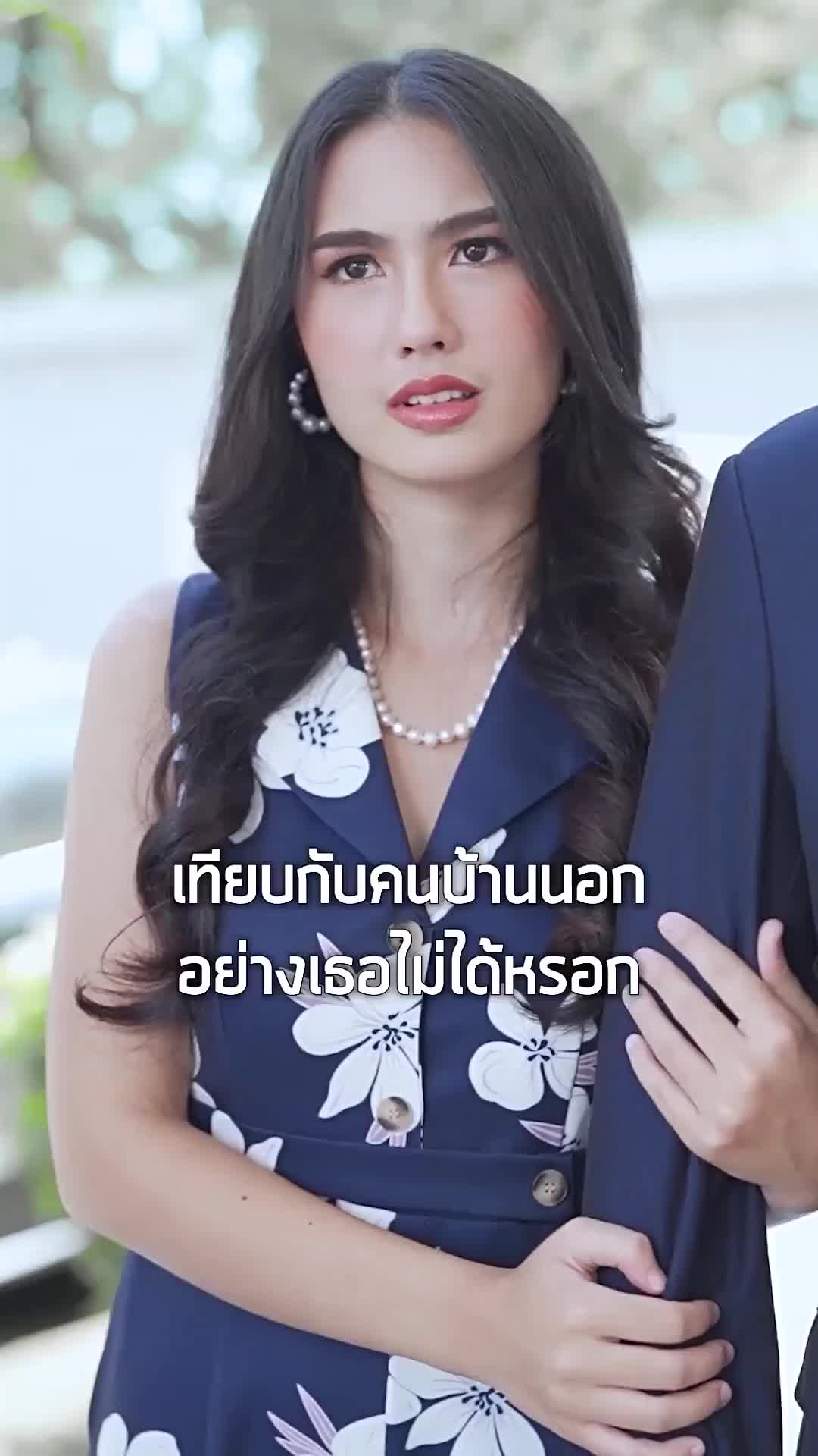 ตอนที่ 40