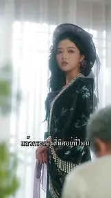 ราตรีอันเย้ายวน EP.9
