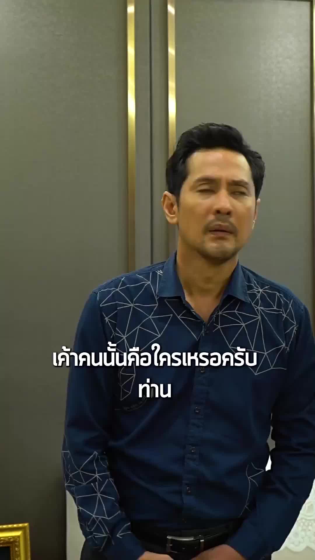 ตอนที่ 54