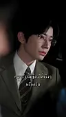 ตอนที่ 30