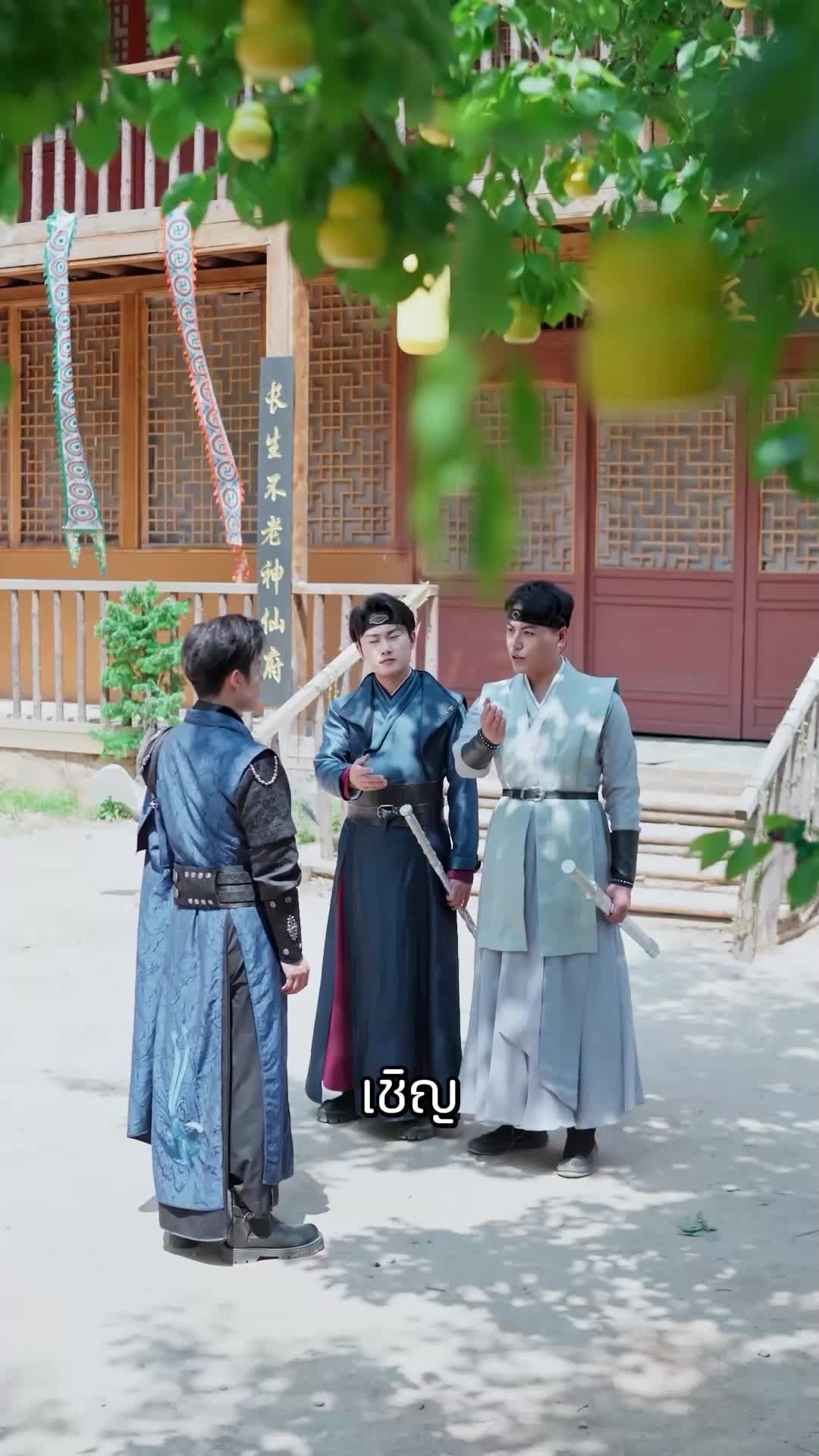 ตอนที่ 46