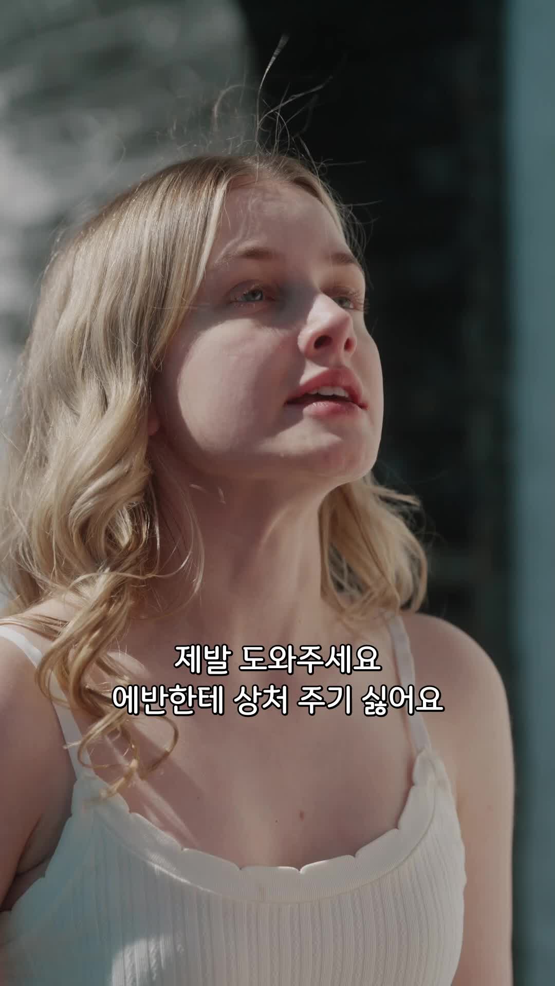 거래의 대가, 너 EP.9