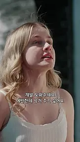 거래의 대가, 너 EP.9