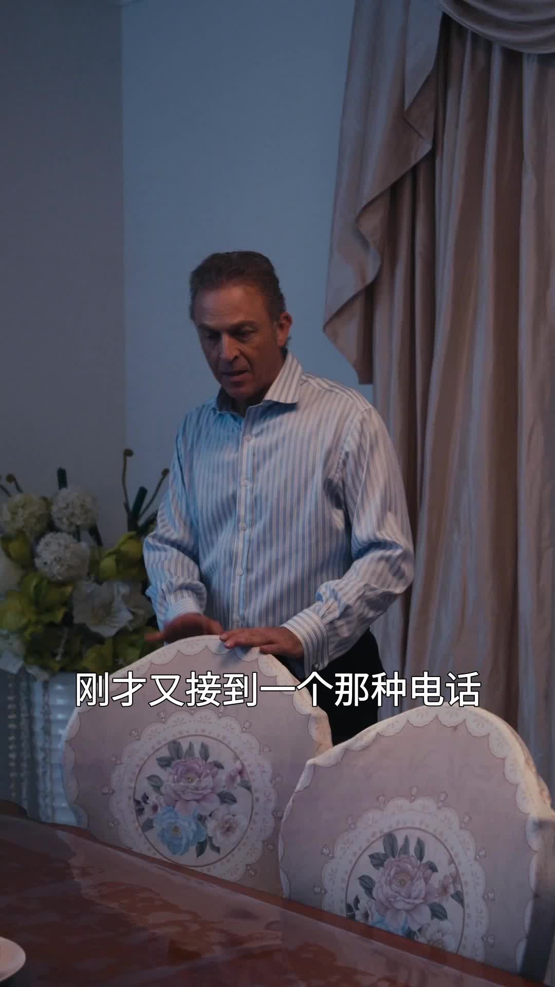 病娇玫瑰 EP.5