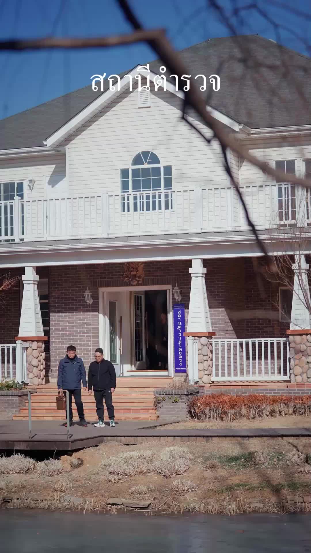 ตอนที่ 46