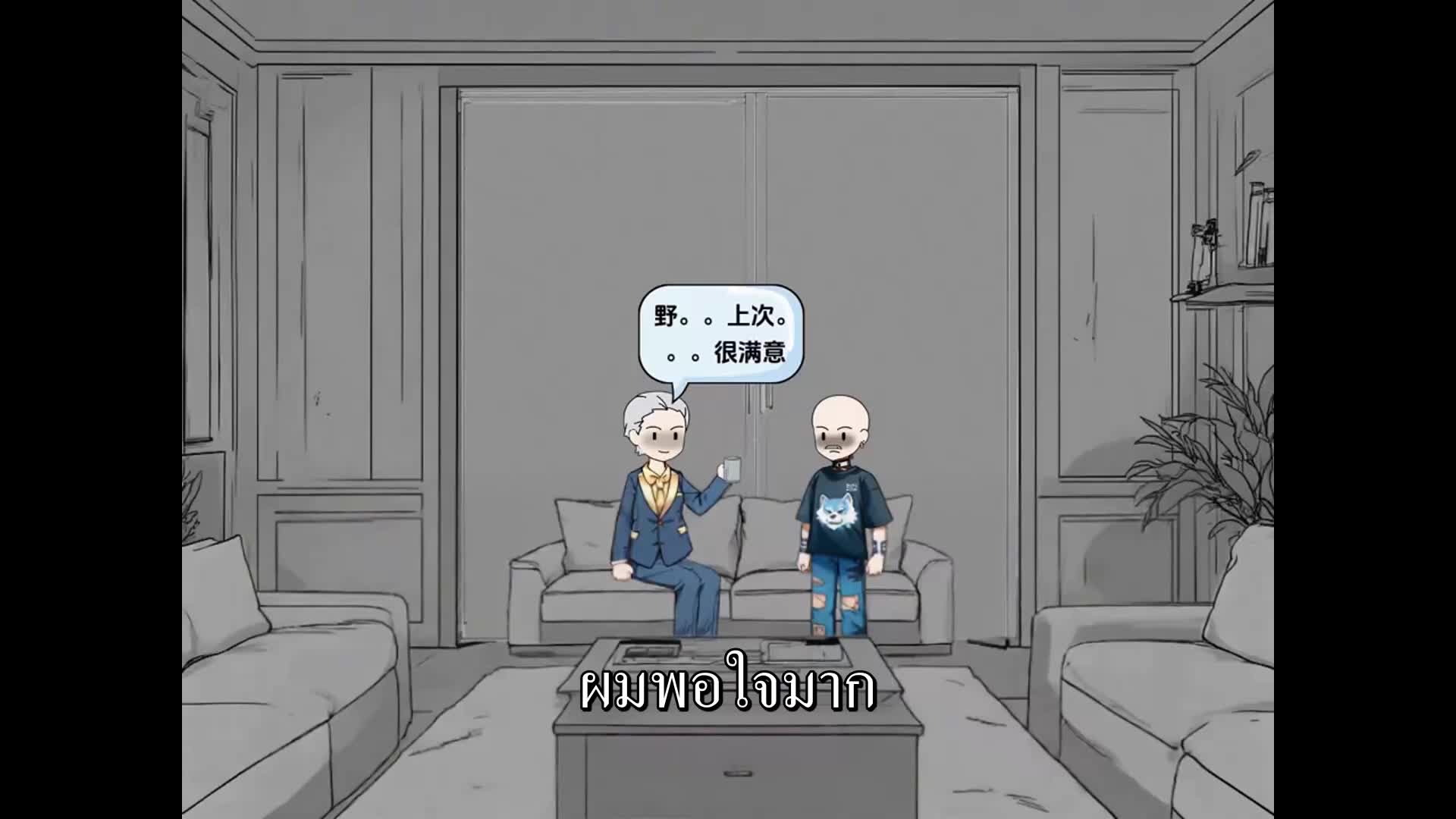 ตอนที่ 72