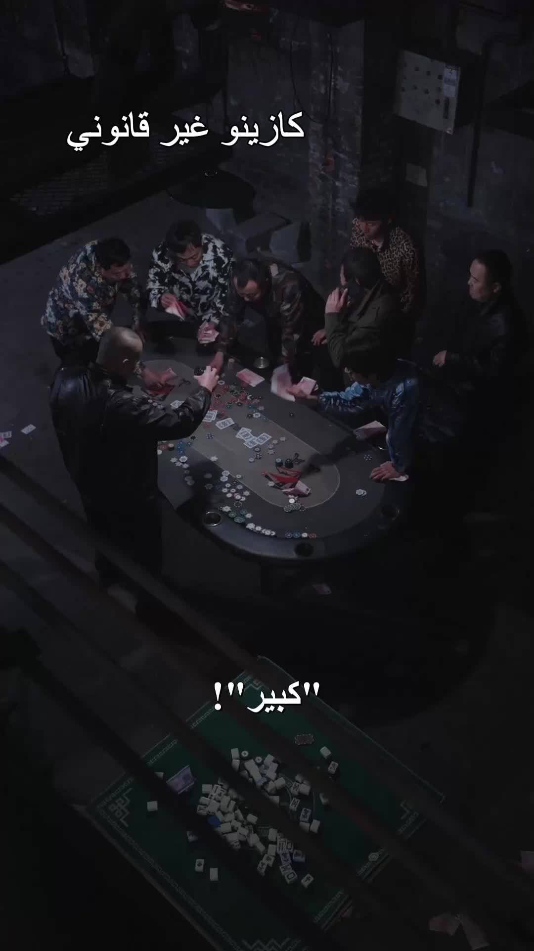 شيطاني الحارس EP.3
