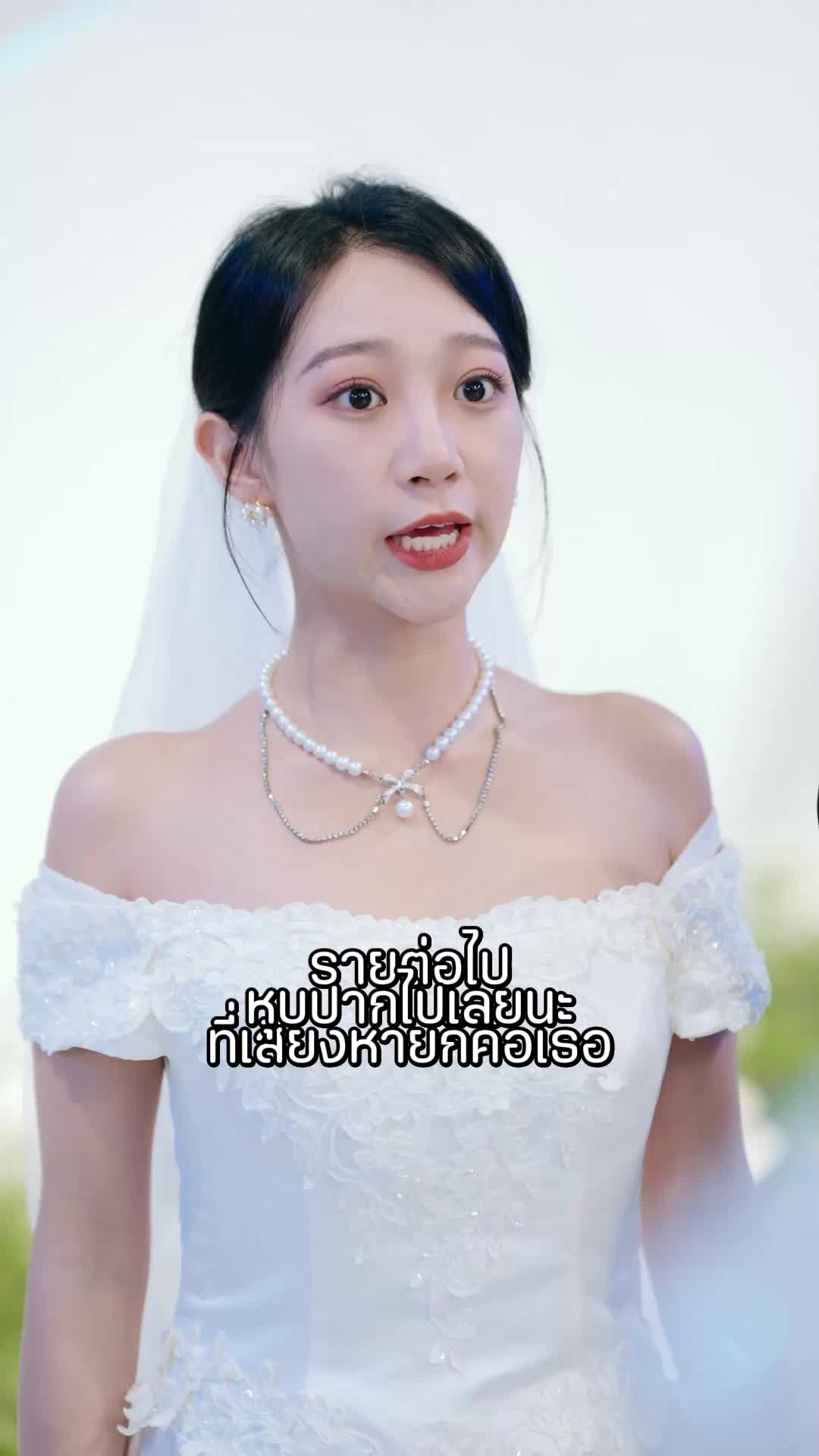 ตอนที่ 16