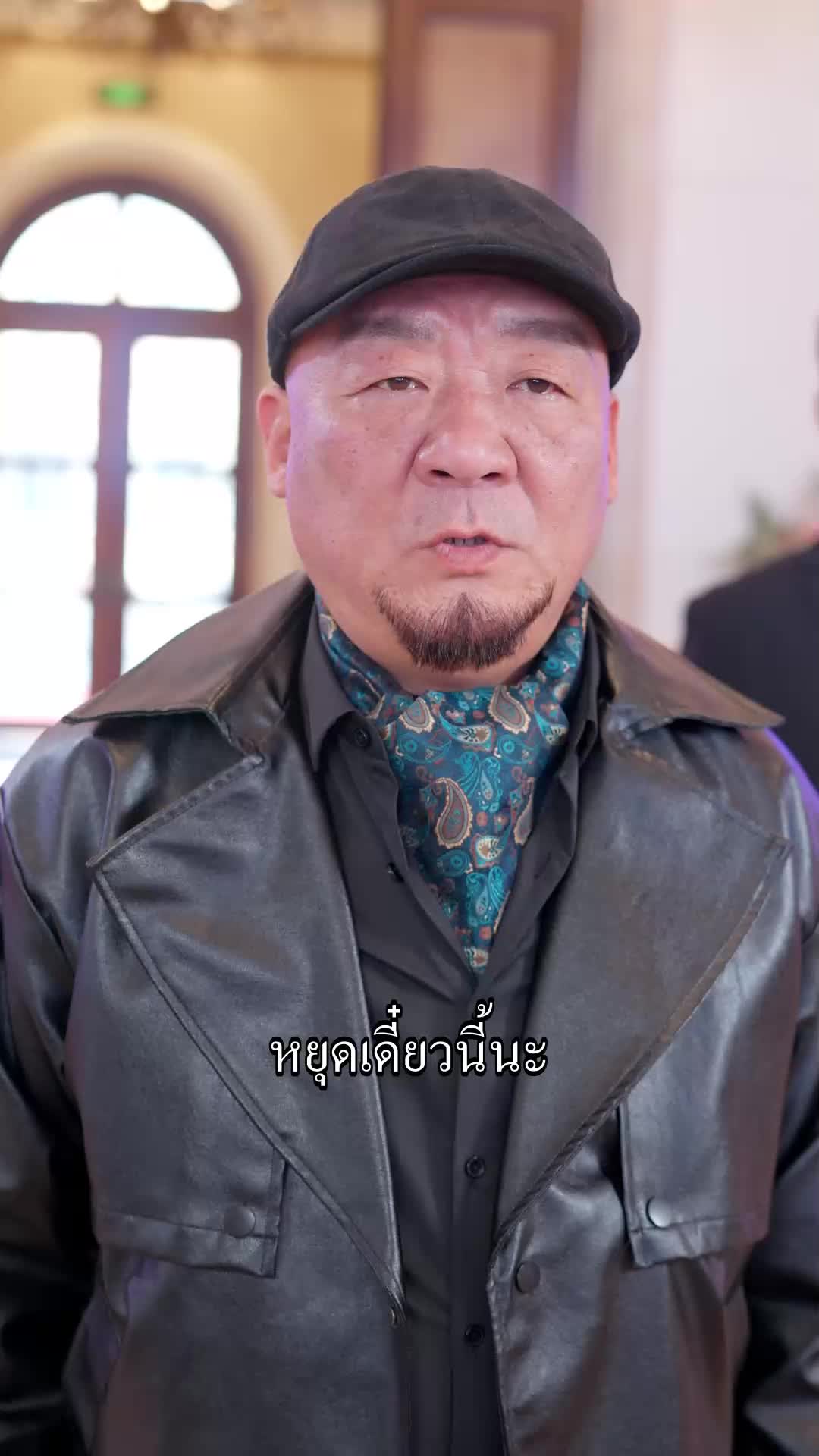 ตอนที่ 56
