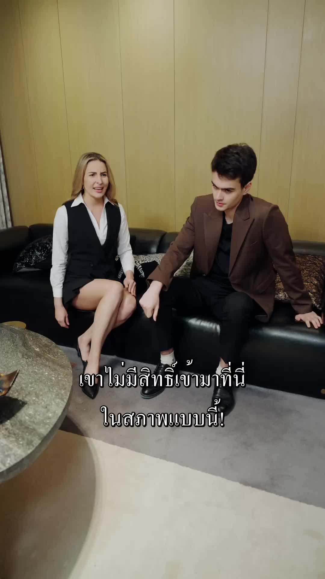 ตอนที่ 18