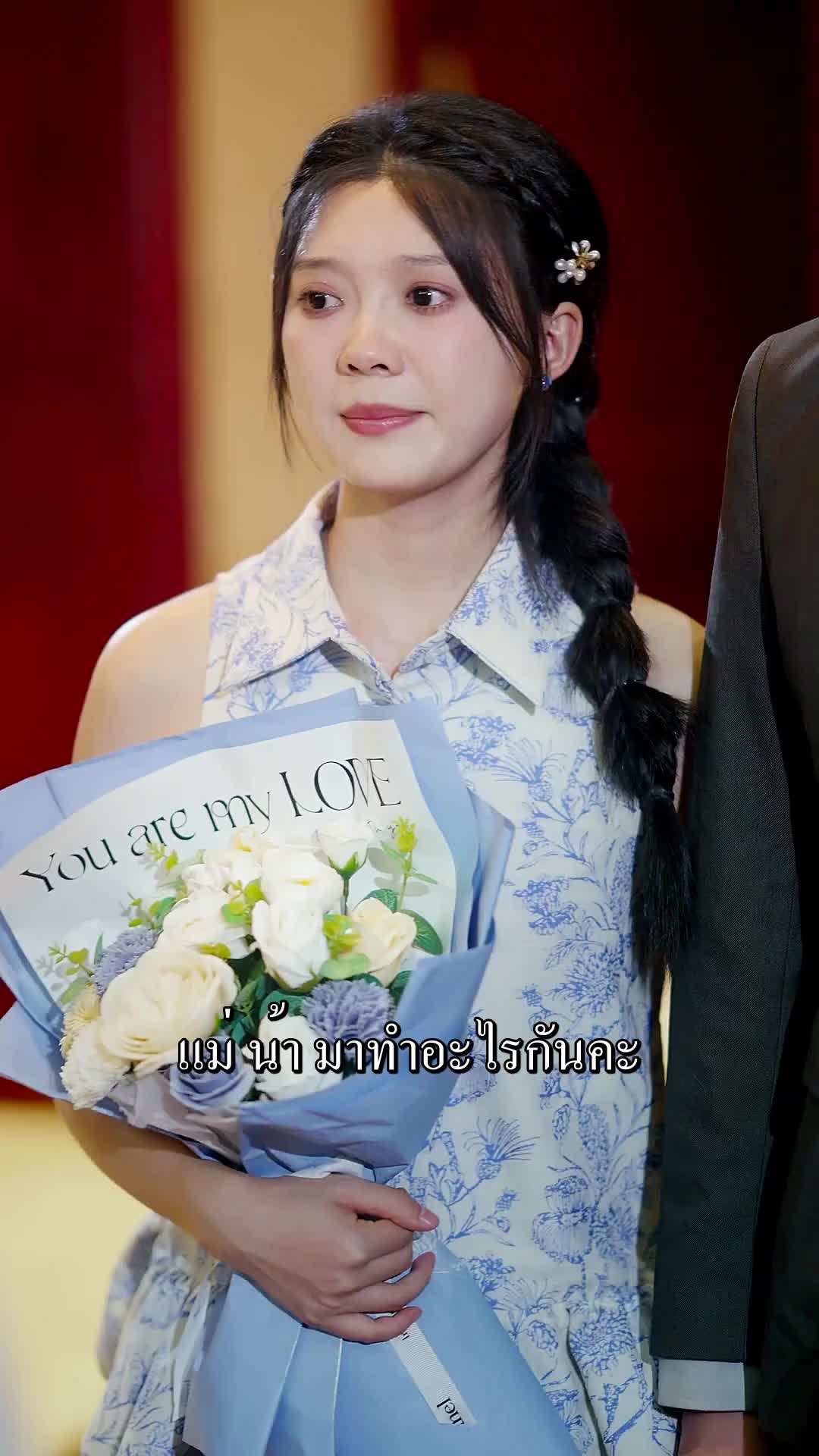 ตอนที่ 33