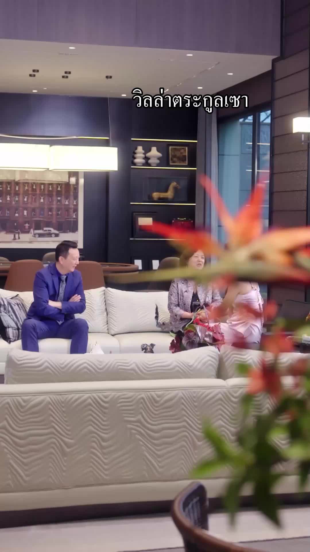 ตอนที่ 44