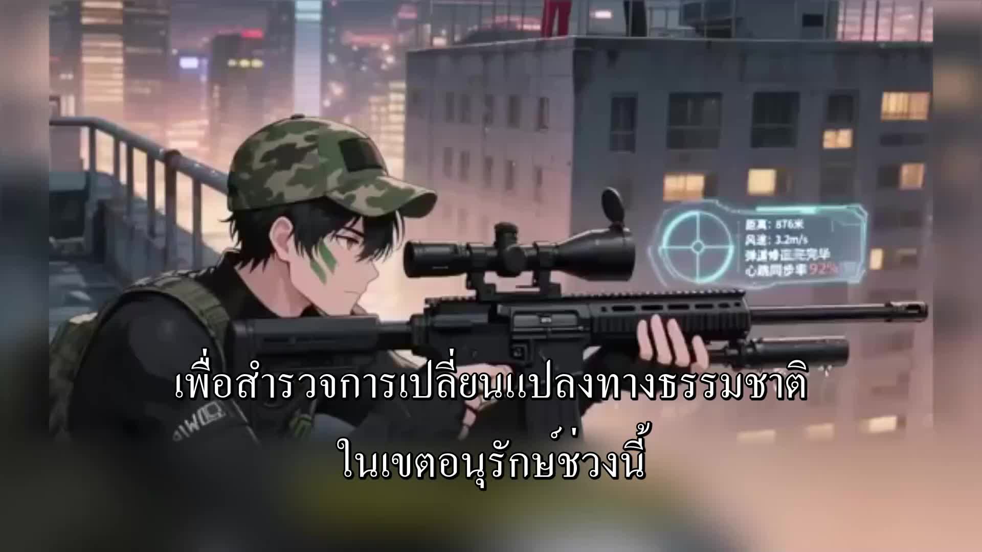 ตอนที่ 87