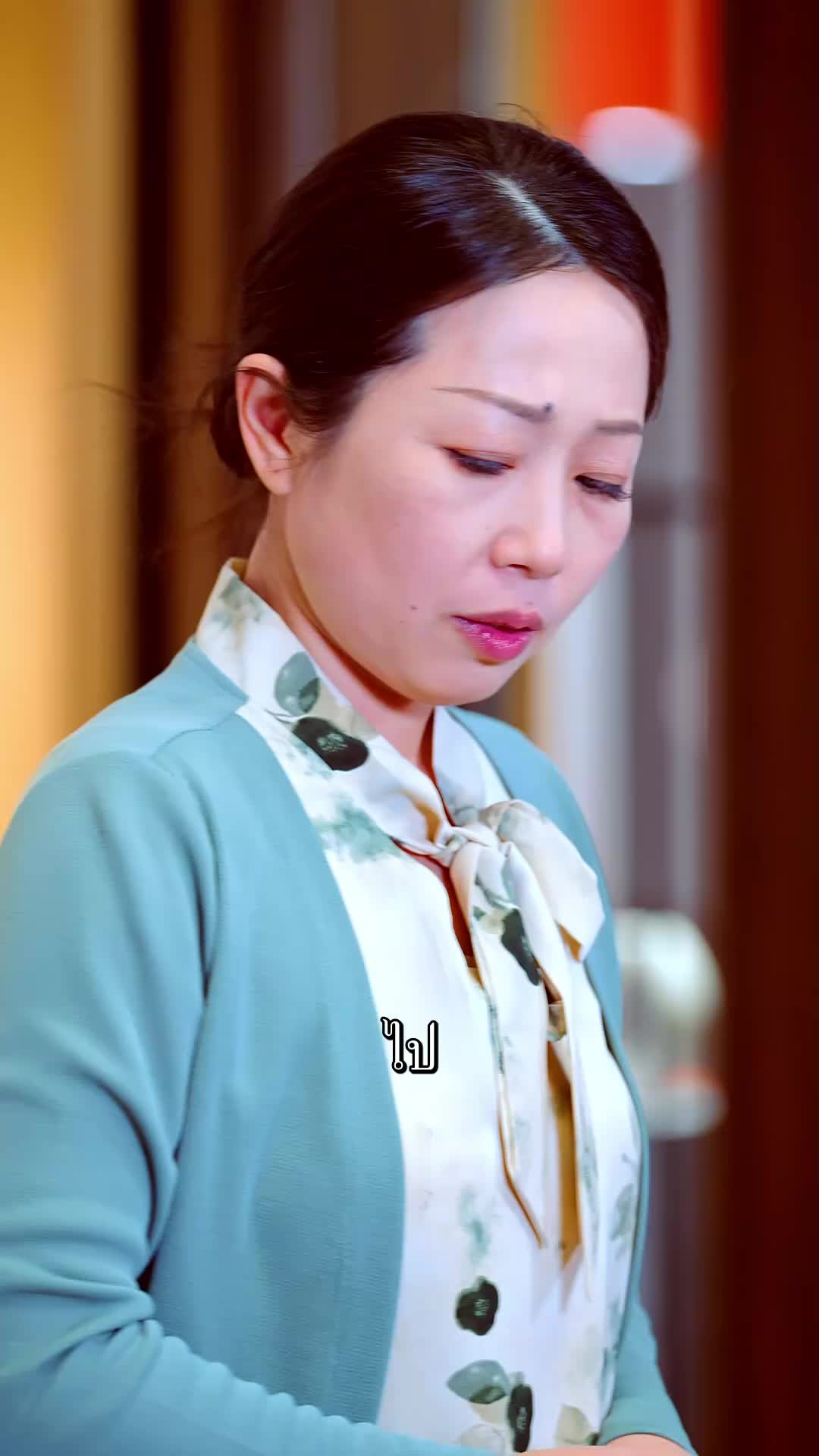 ตอนที่ 24