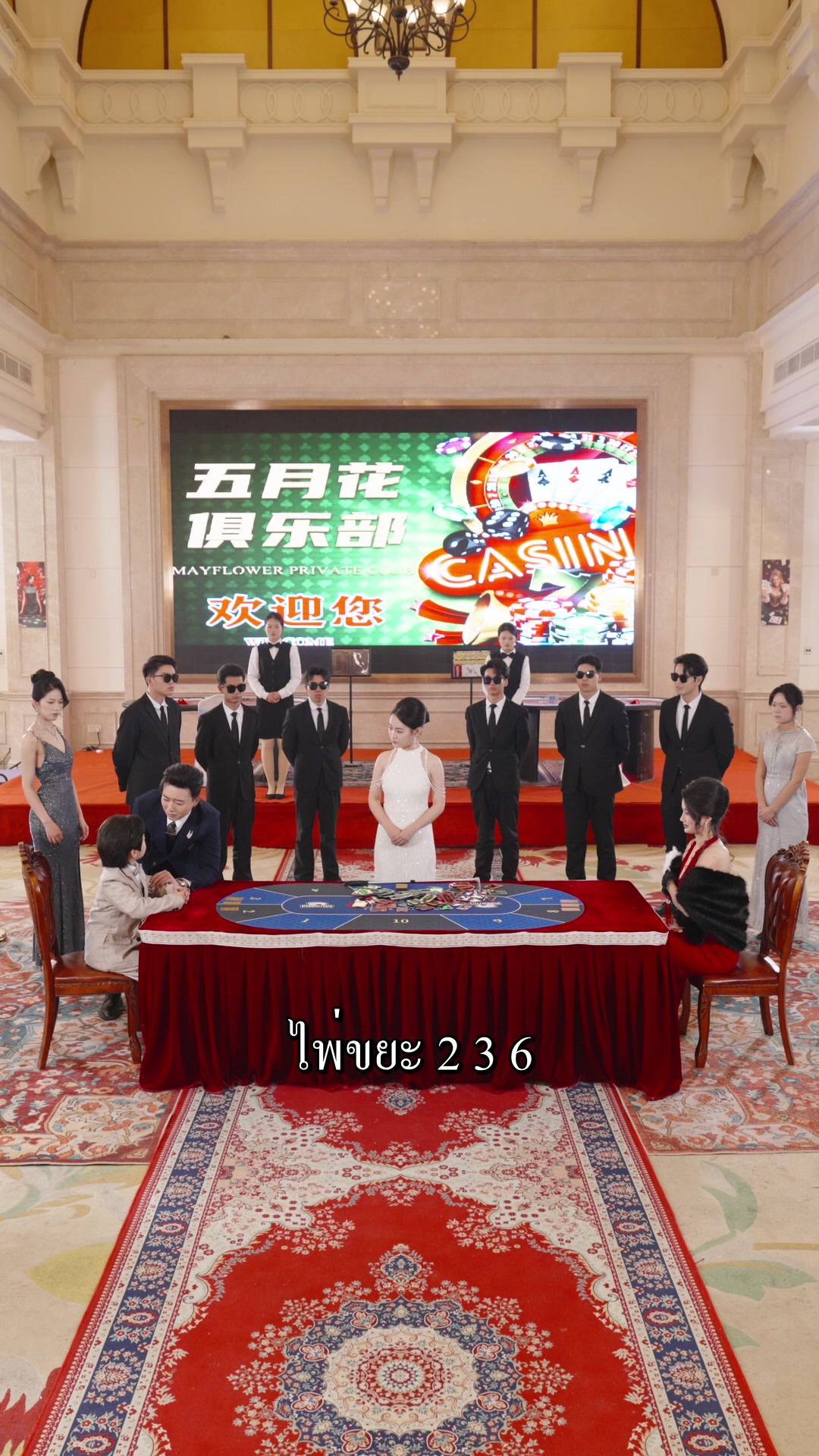 ตอนที่ 48