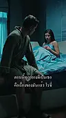 ตอนที่ 19