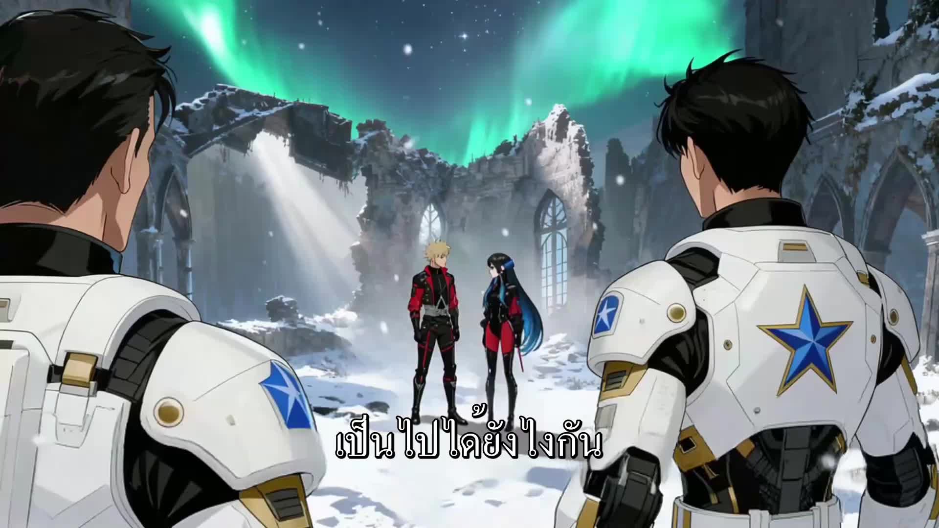 ตอนที่ 56