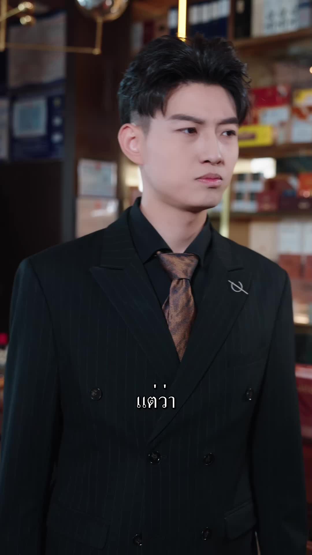 ตอนที่ 46