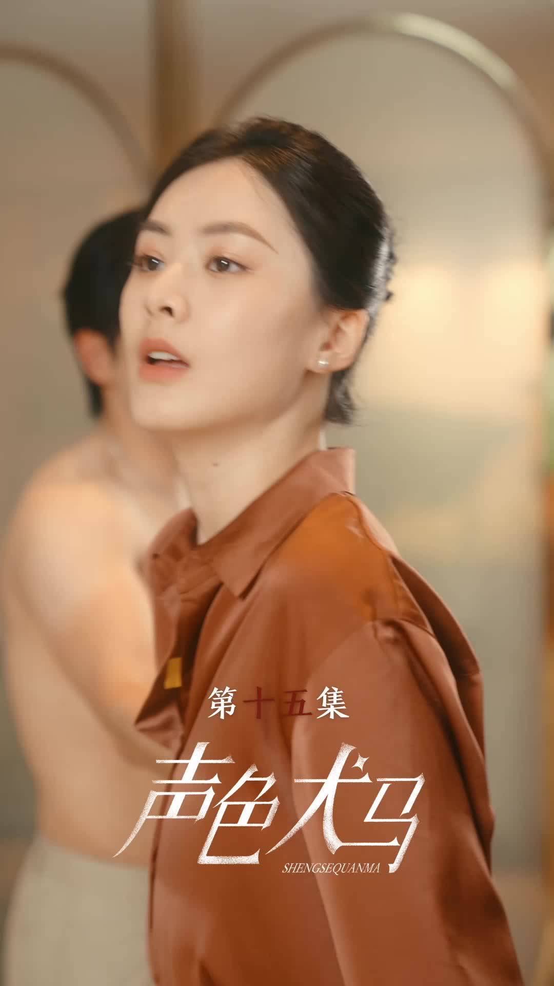 第15集