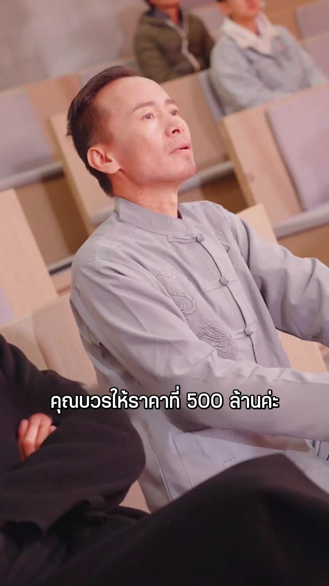 ตอนที่ 58