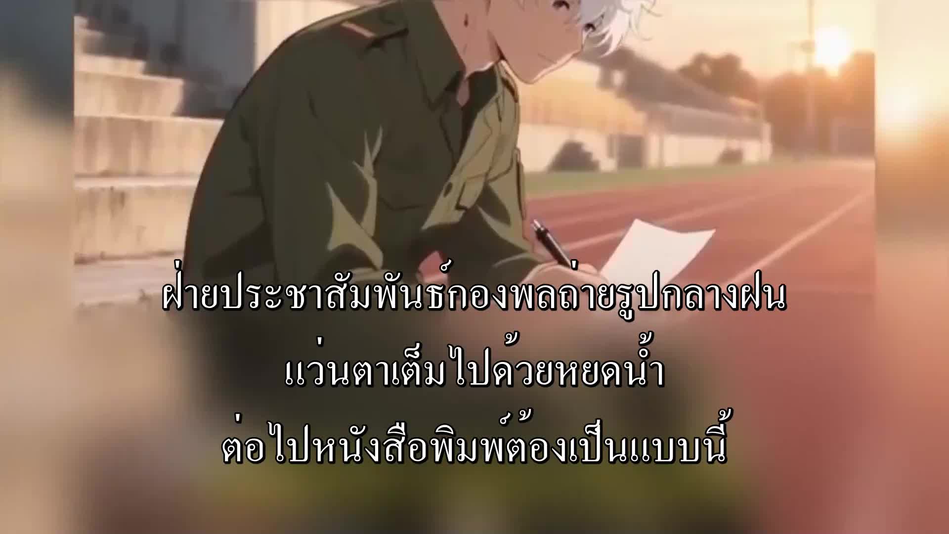 ตอนที่ 186