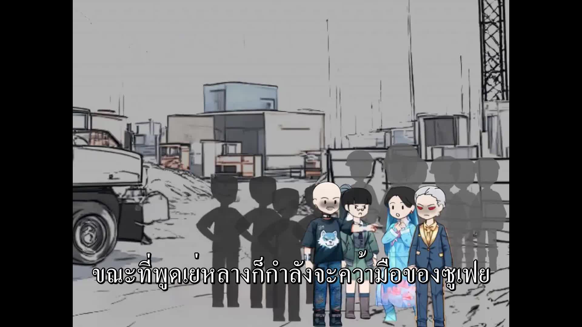 ตอนที่ 64