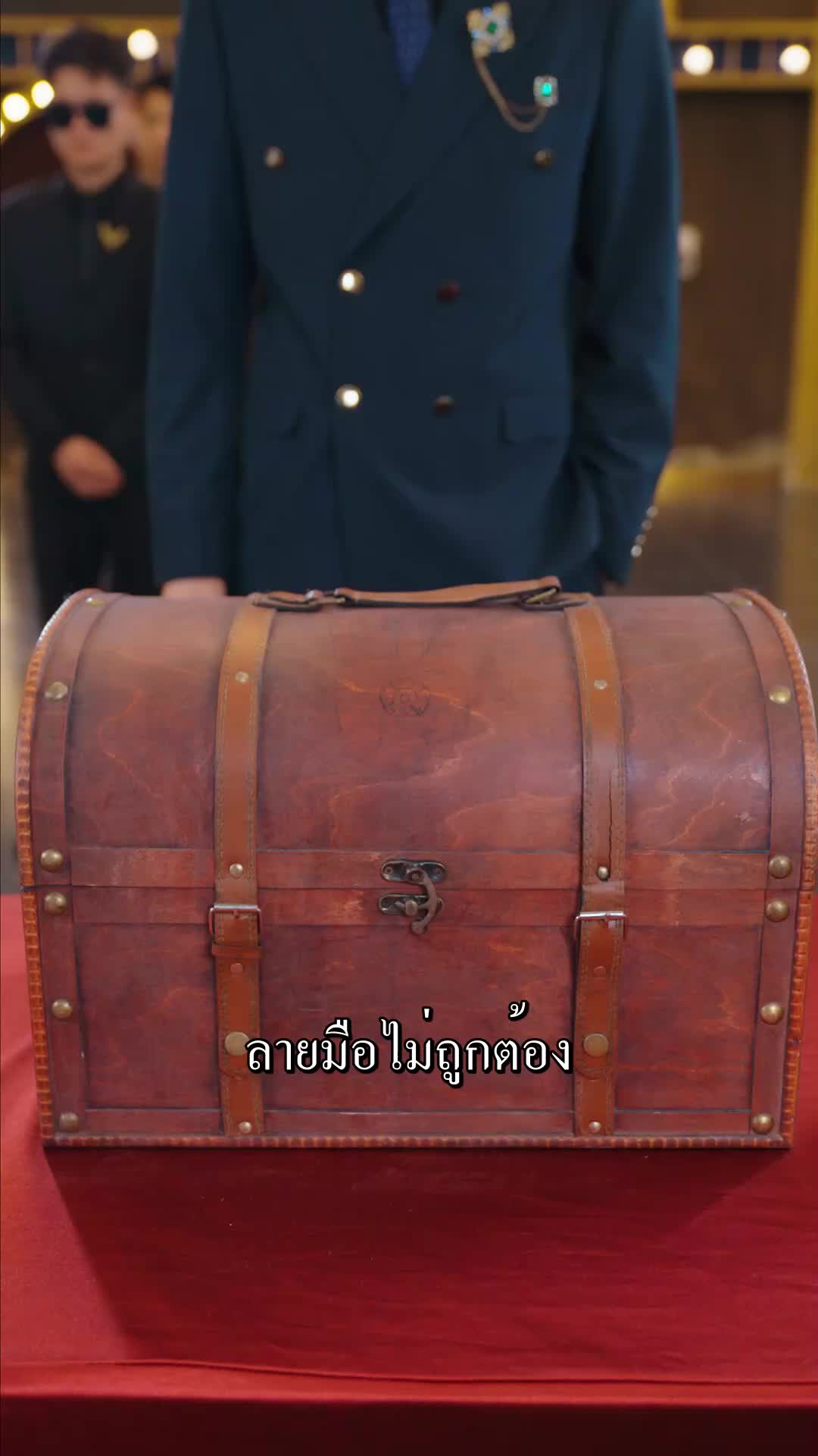 ตอนที่ 16