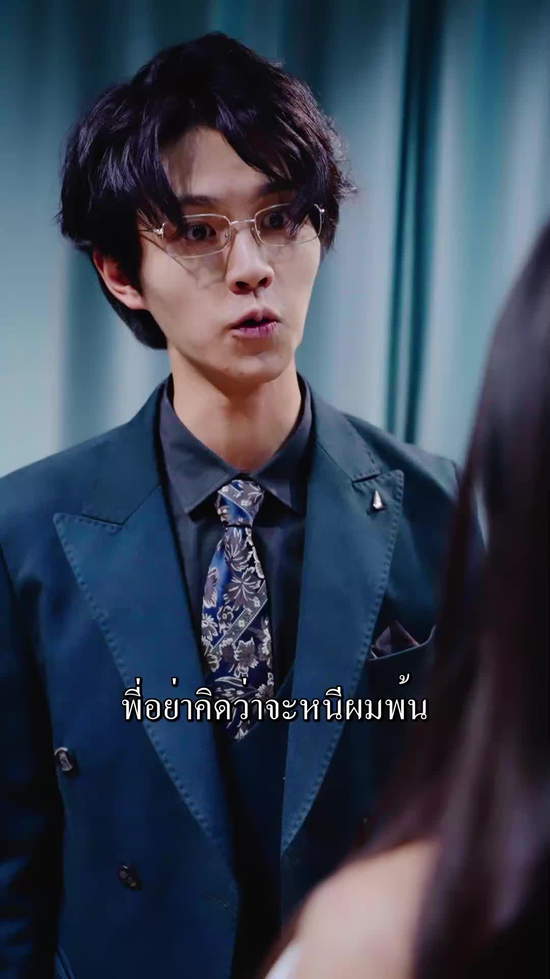 ตอนที่ 16