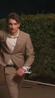 حب بلا نهاية EP.7