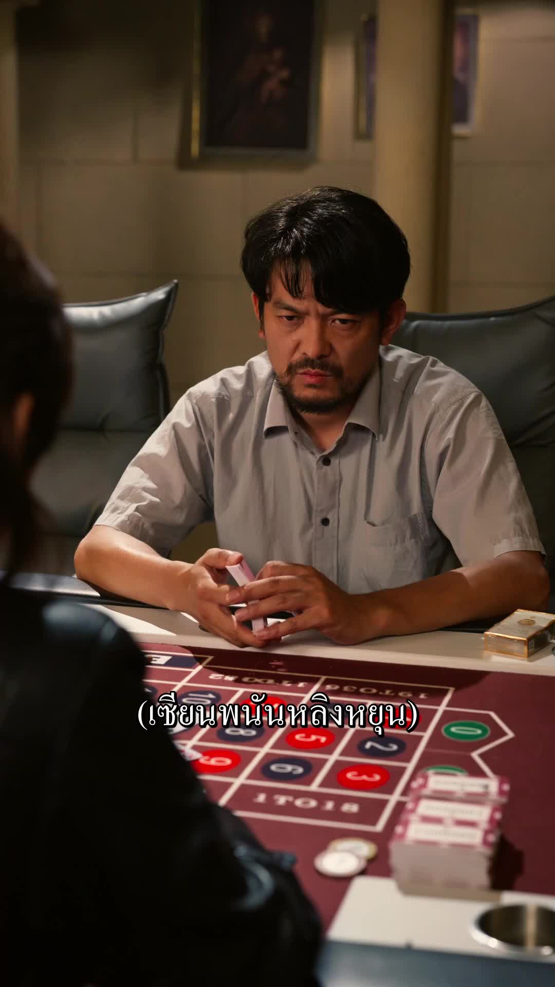 ตอนที่ 30