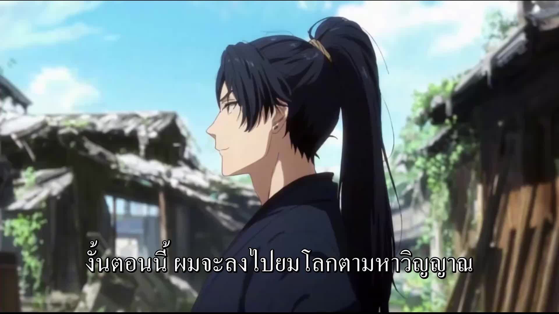 ตอนที่ 58