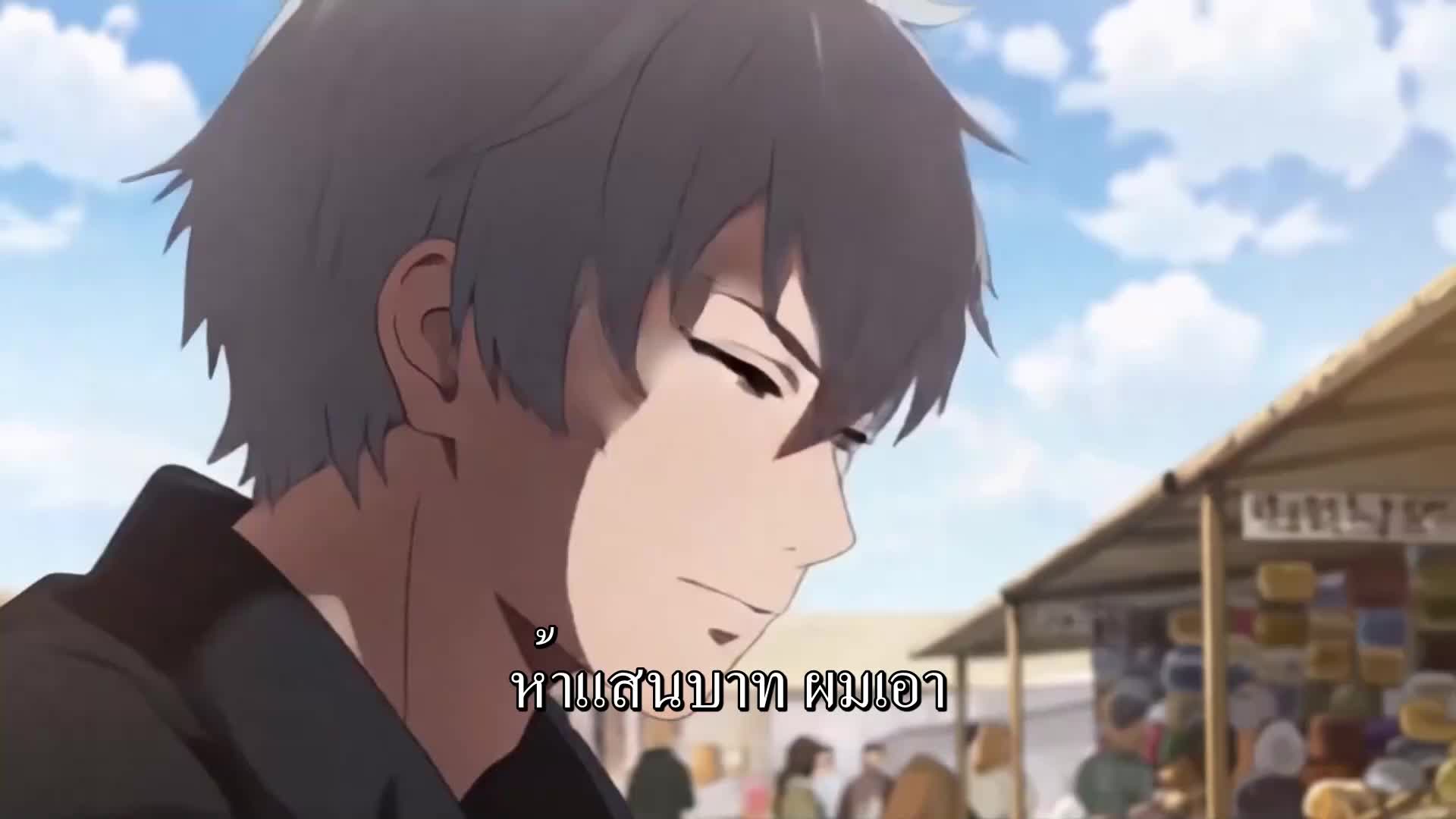 ตอนที่ 12