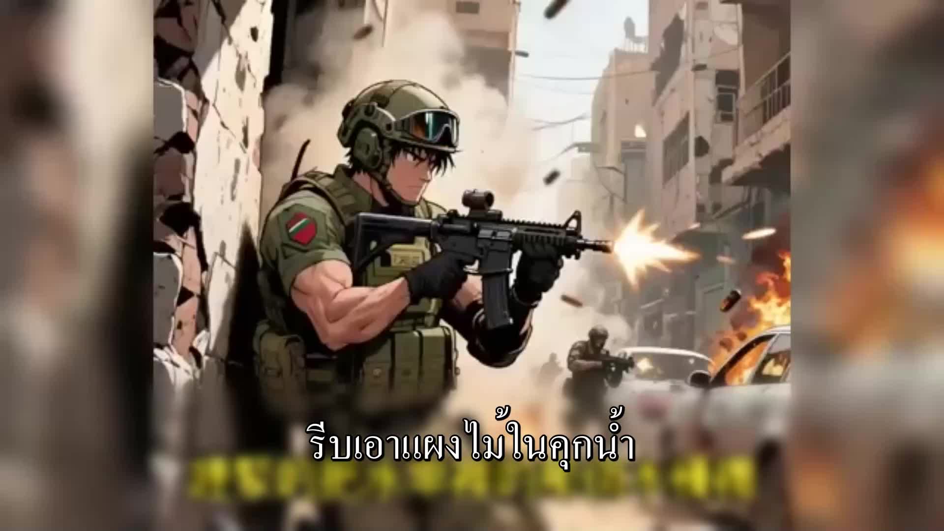 ตอนที่ 33