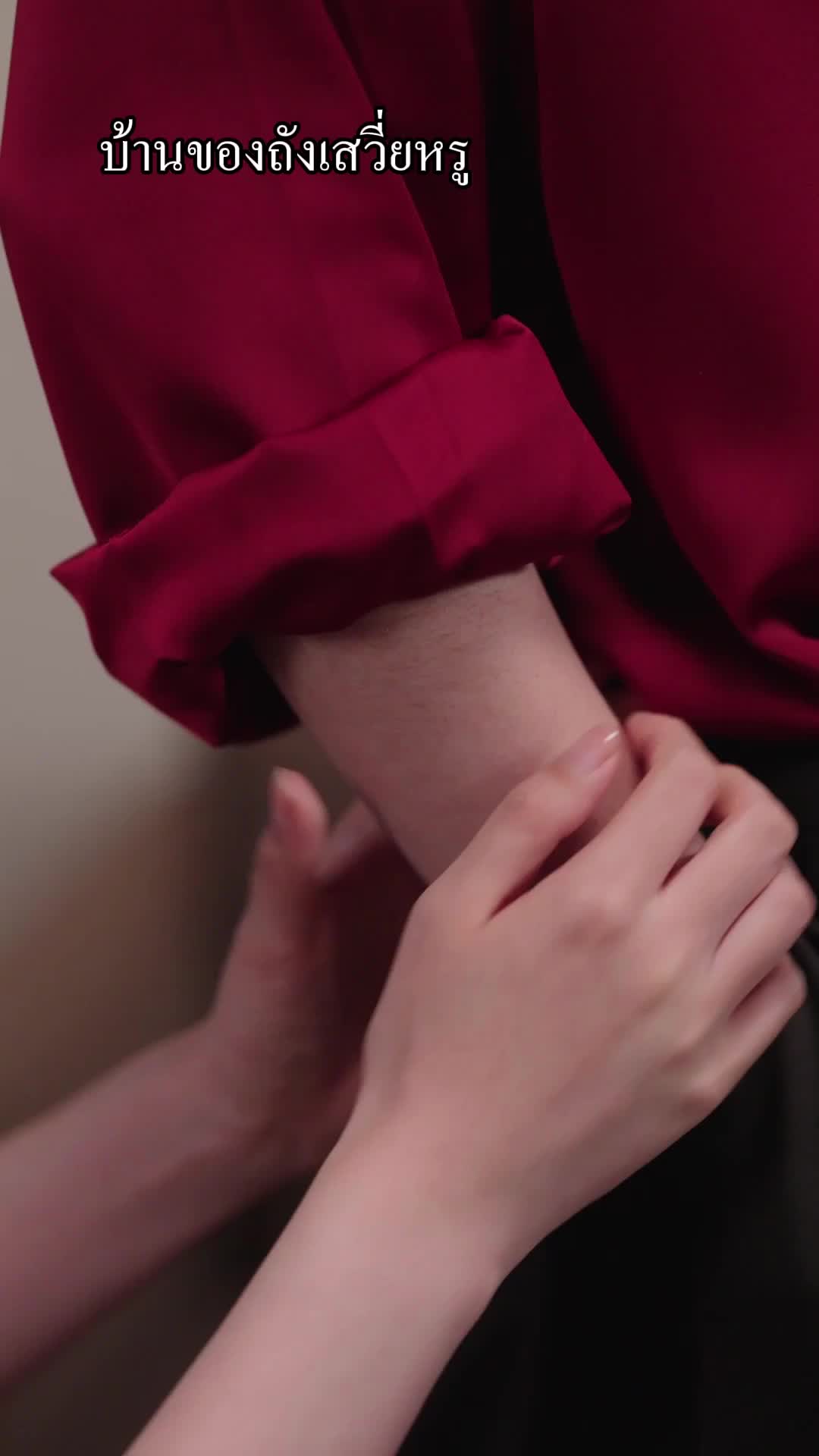 ตอนที่ 10