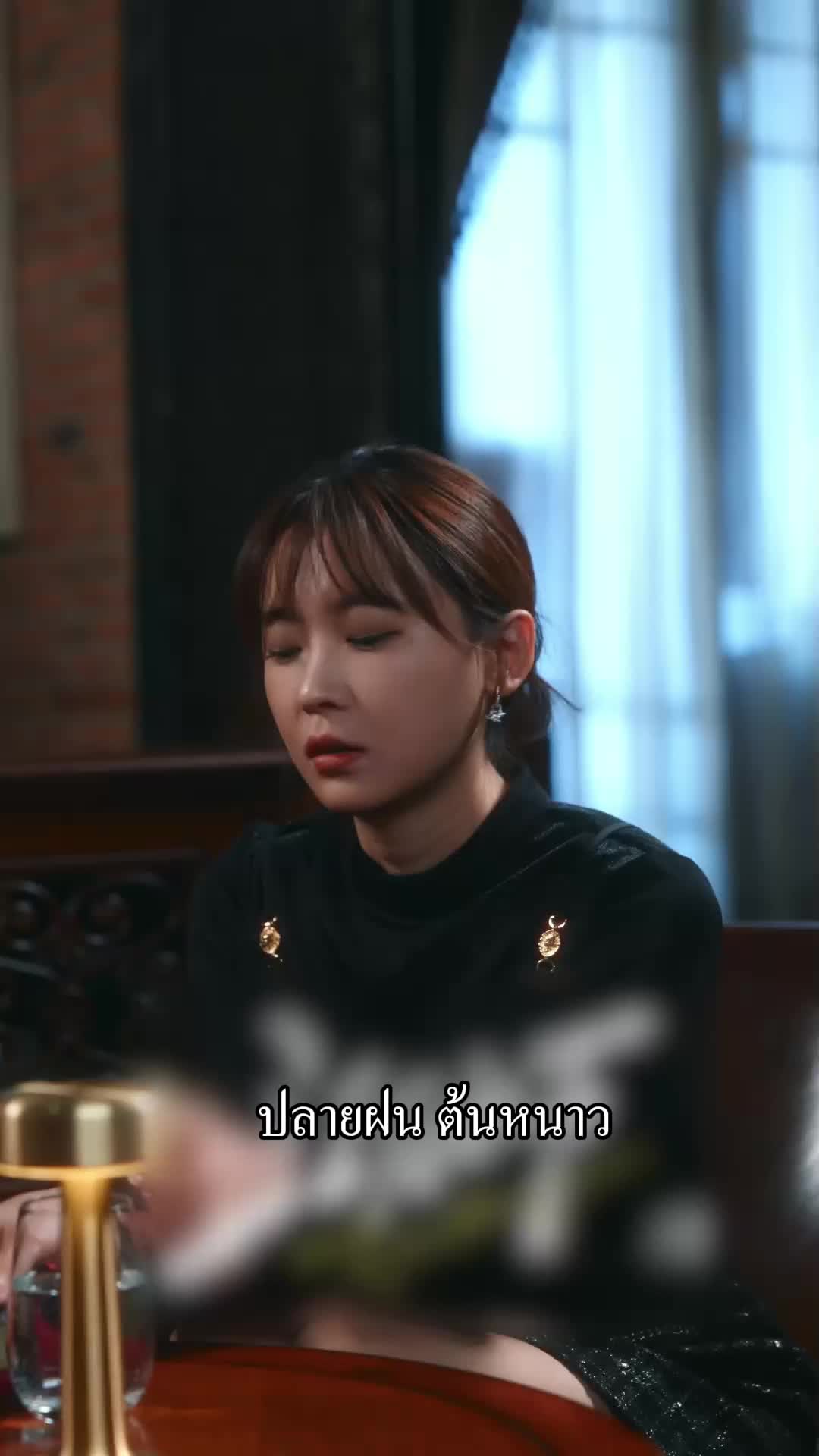 ตอนที่ 18