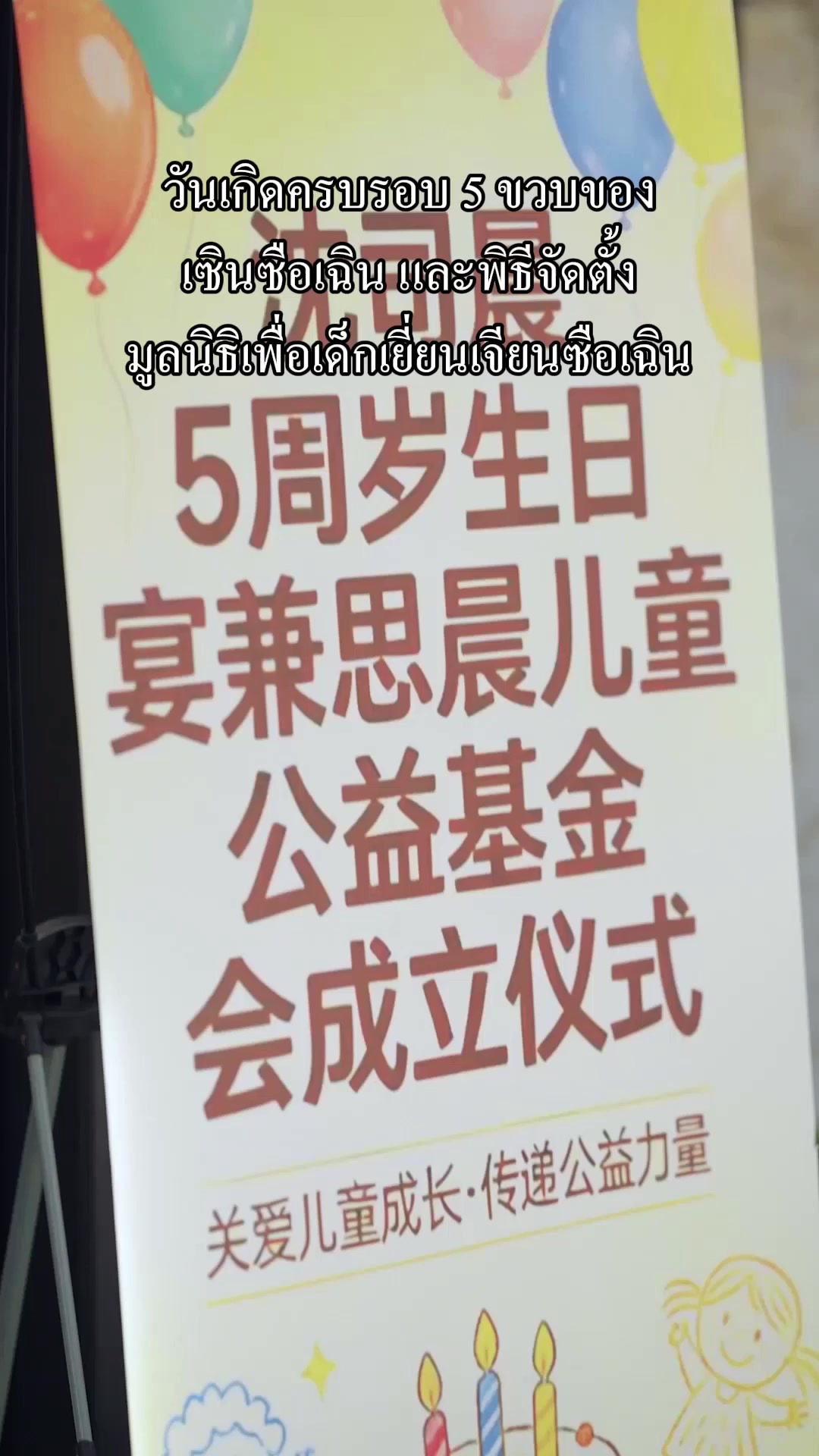 ตอนที่ 53