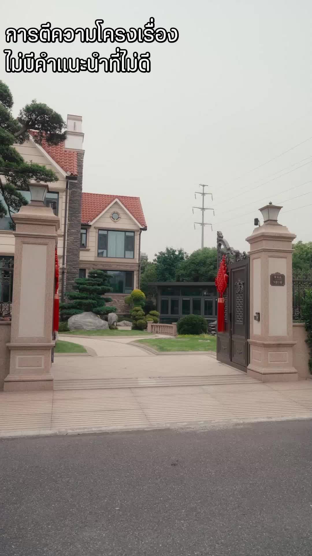 ตอนที่ 14