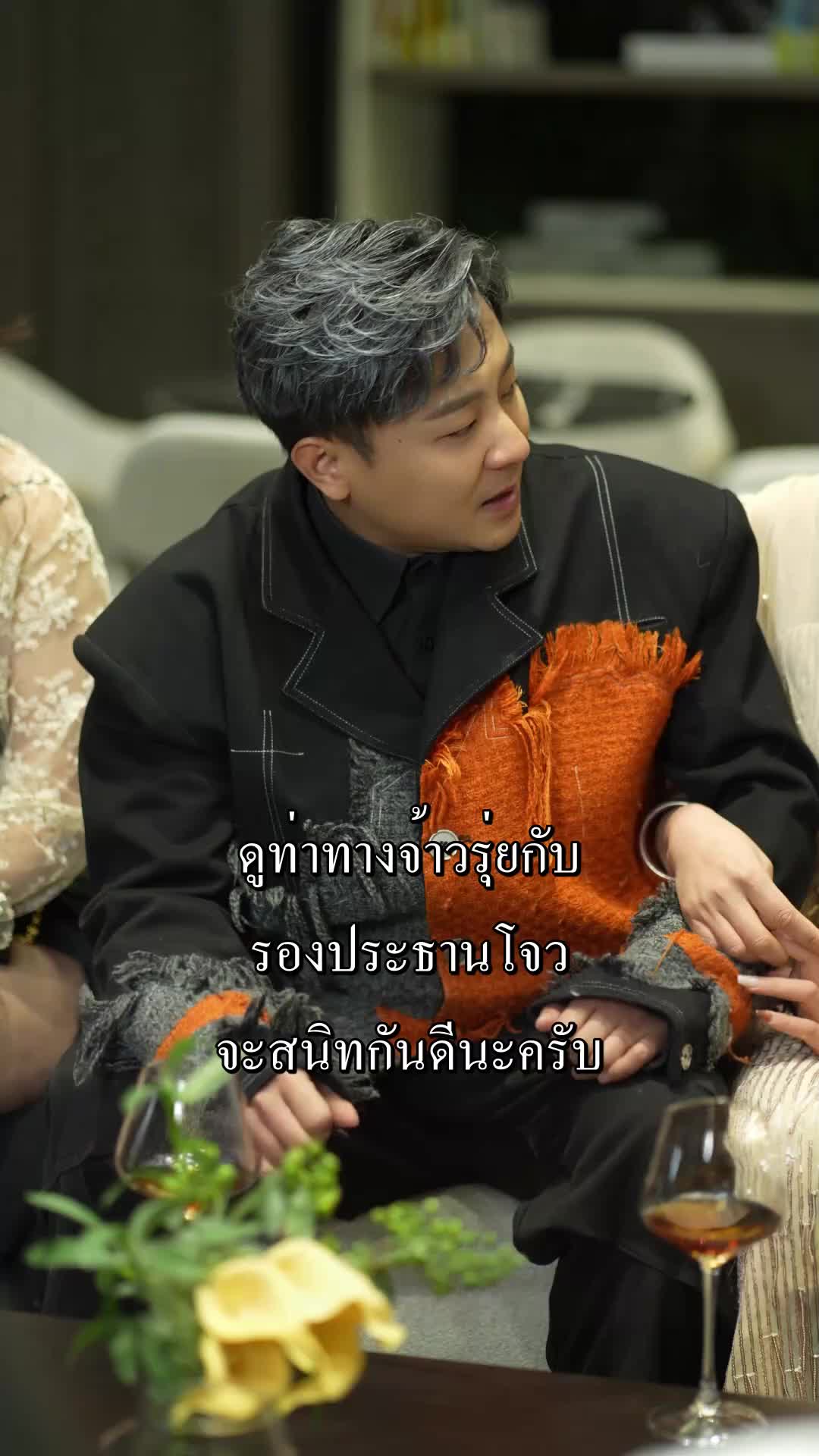 ตอนที่ 30