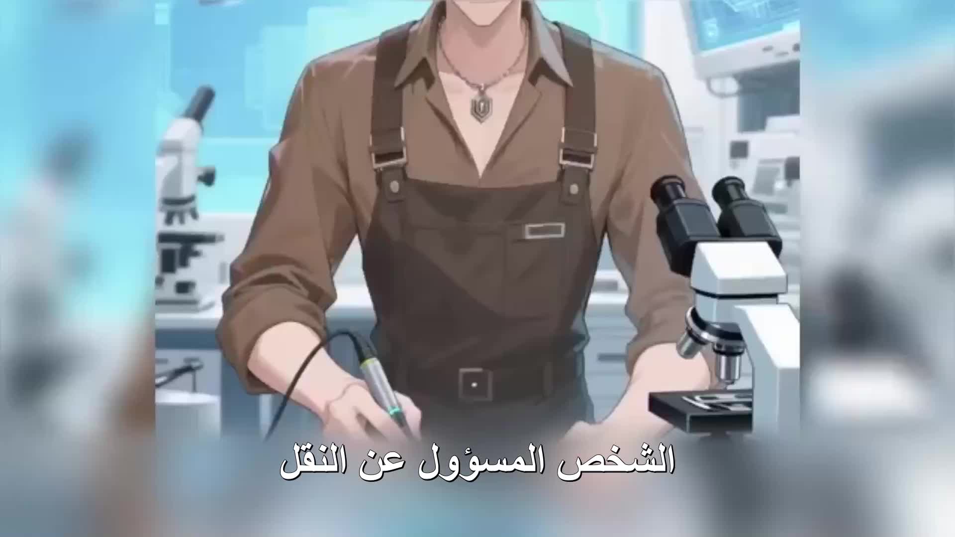 أبيع الغاز، لست أسلحة EP.9