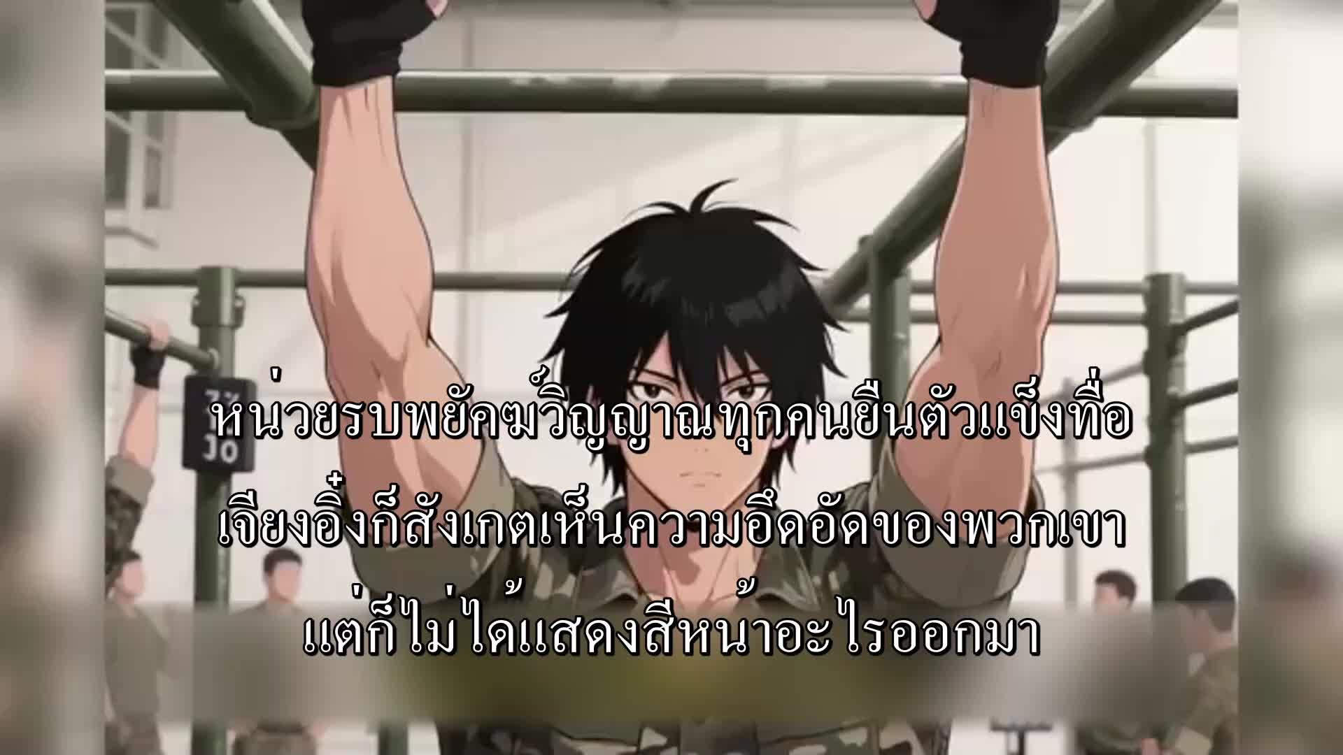 ตอนที่ 145