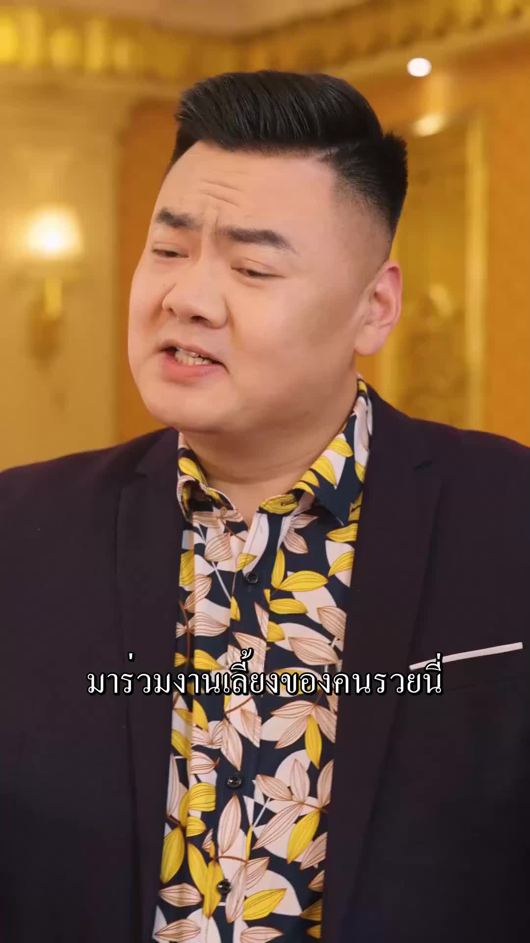 ตอนที่ 47
