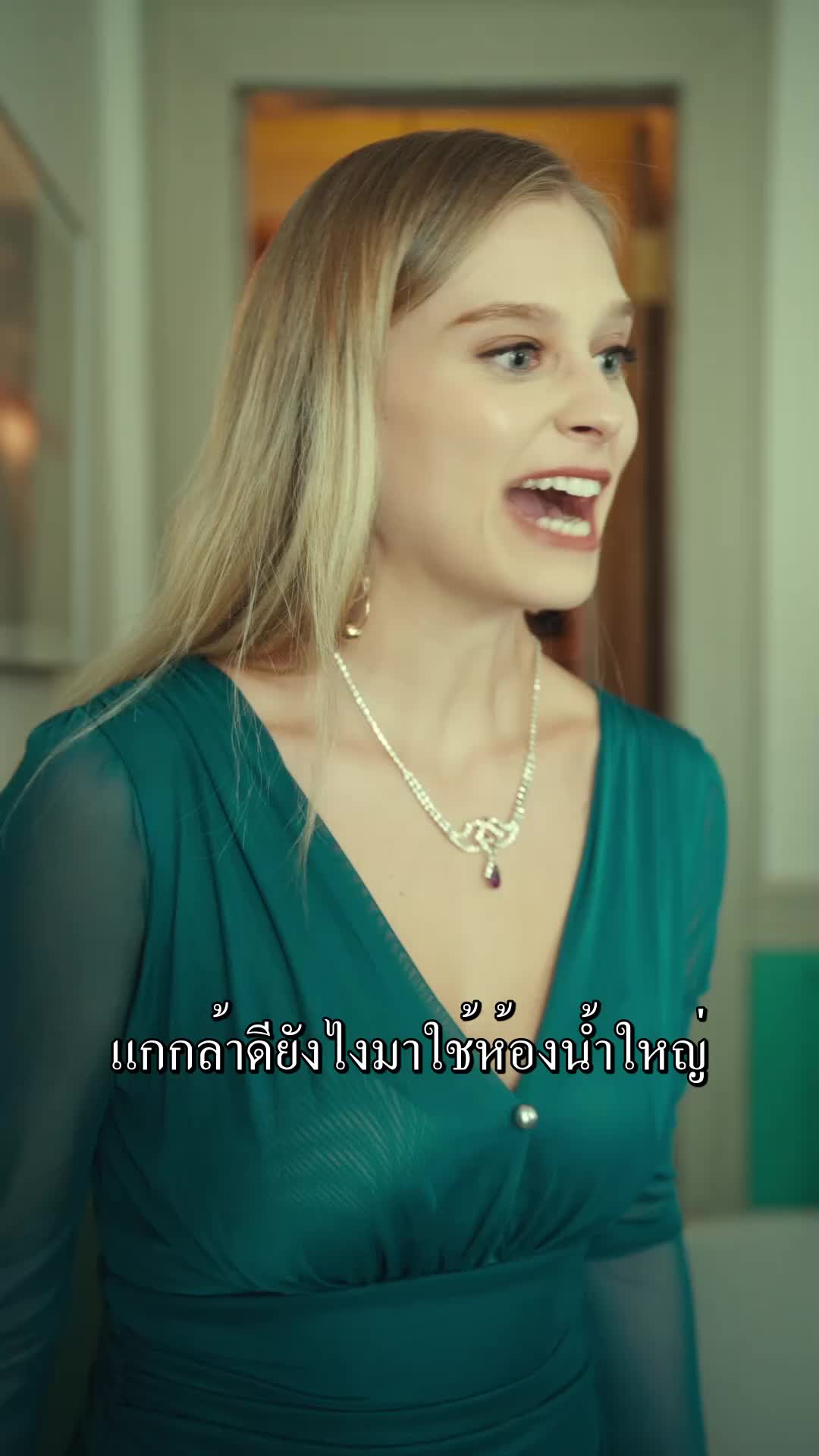 ตอนที่ 29
