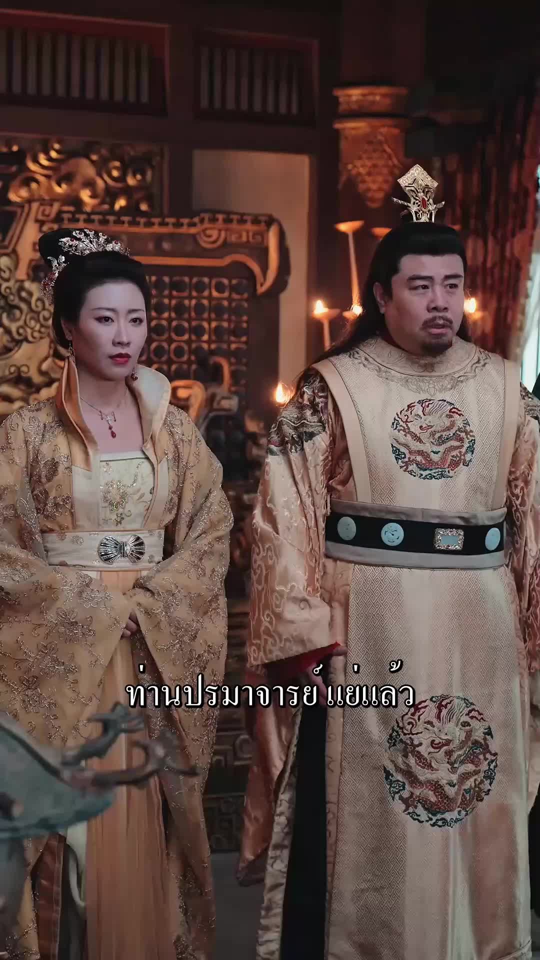 ตอนที่ 80