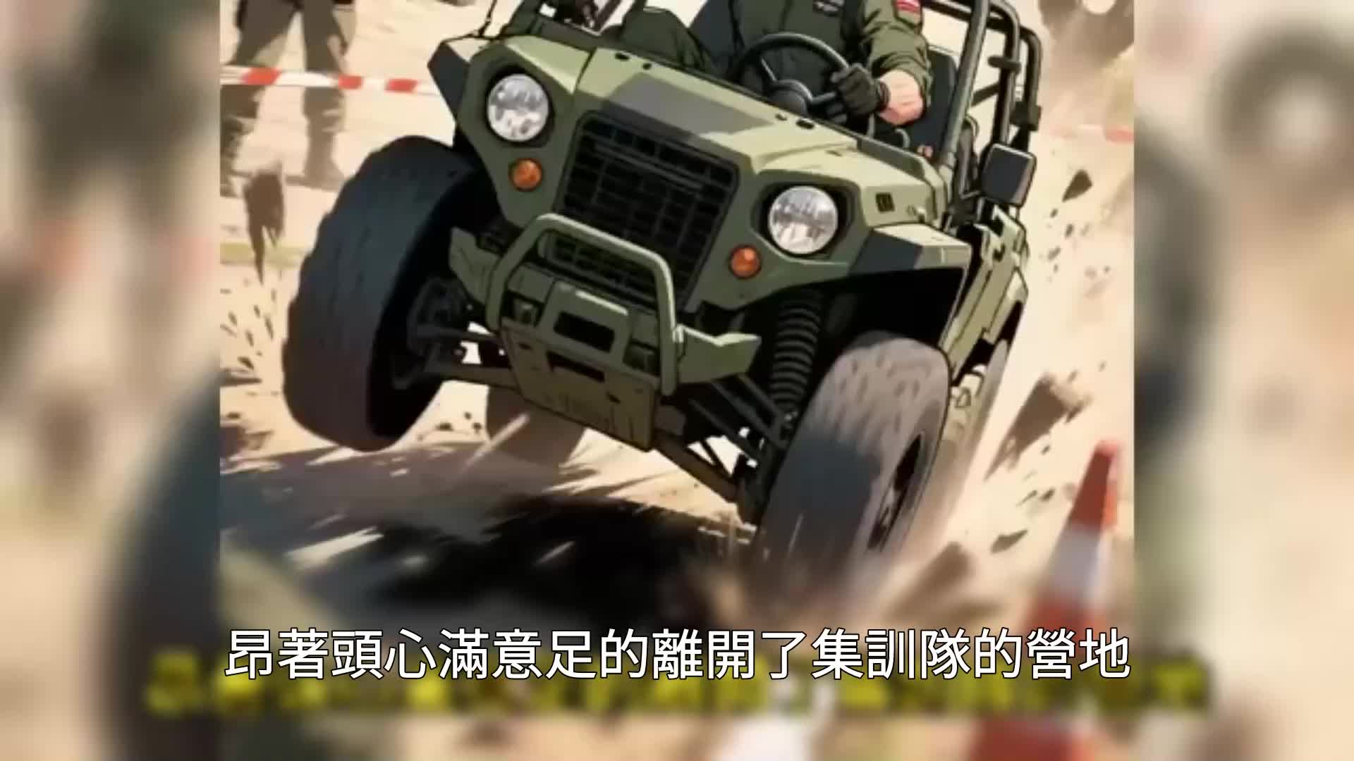 第52集