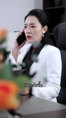 ตอนที่ 24